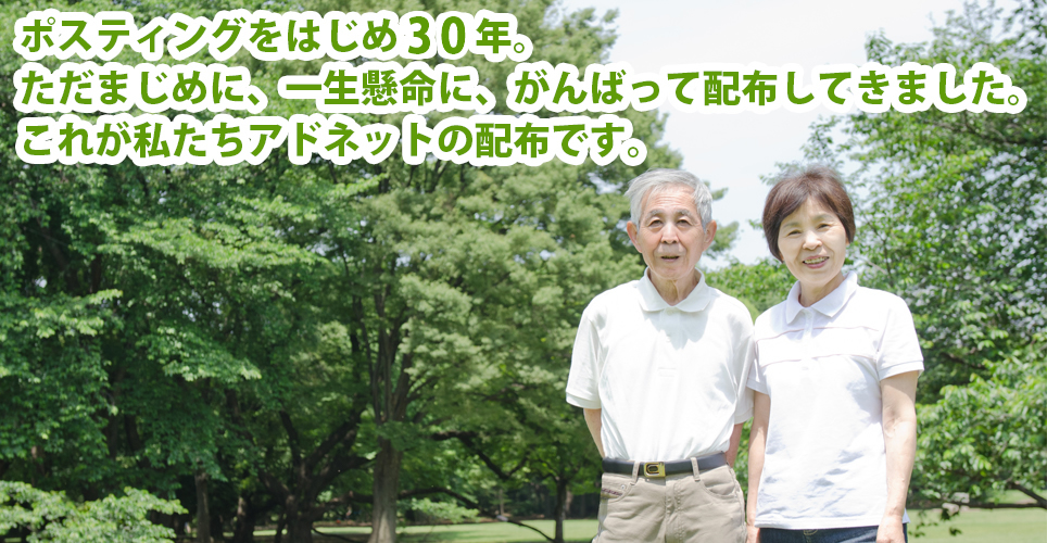 横浜市磯子区のポスティング