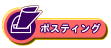 東京２３区、関東一円でチラシのポスティングをやっています