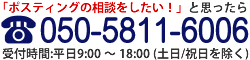 お問い合わせはこちらからお気軽にお問い合わせください！