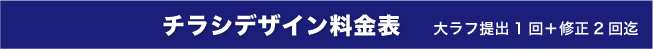 印刷～配布の実施