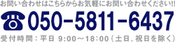 スタッフ募集はこちらからお気軽にお問い合わせください！