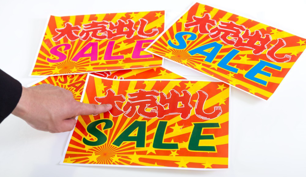 反響が変わる！チラシ作りに効く三大価値「美・利・善」の考え方