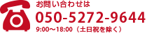 050-5272-9644